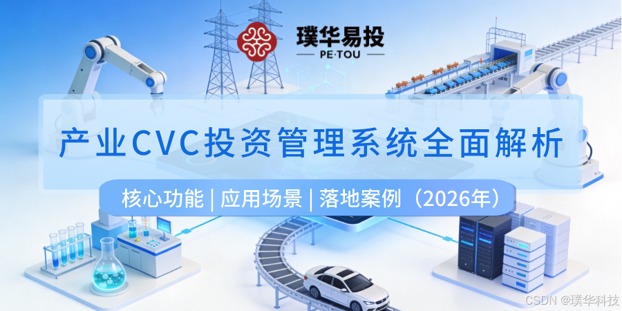 威海市系统化产业投资机构(系统化产业投资机构有哪些)