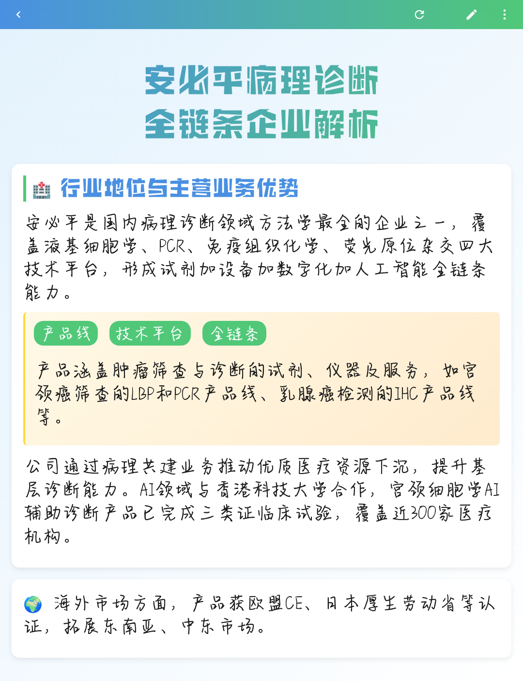 威海市全链条零部件企业诊断(全链条零部件企业诊断分析)