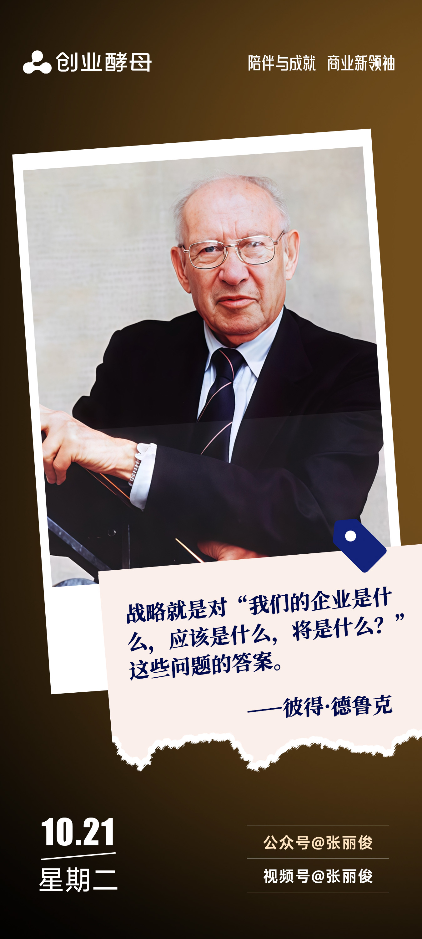 威海市增长战略最佳实践(增长型战略适用条件)
