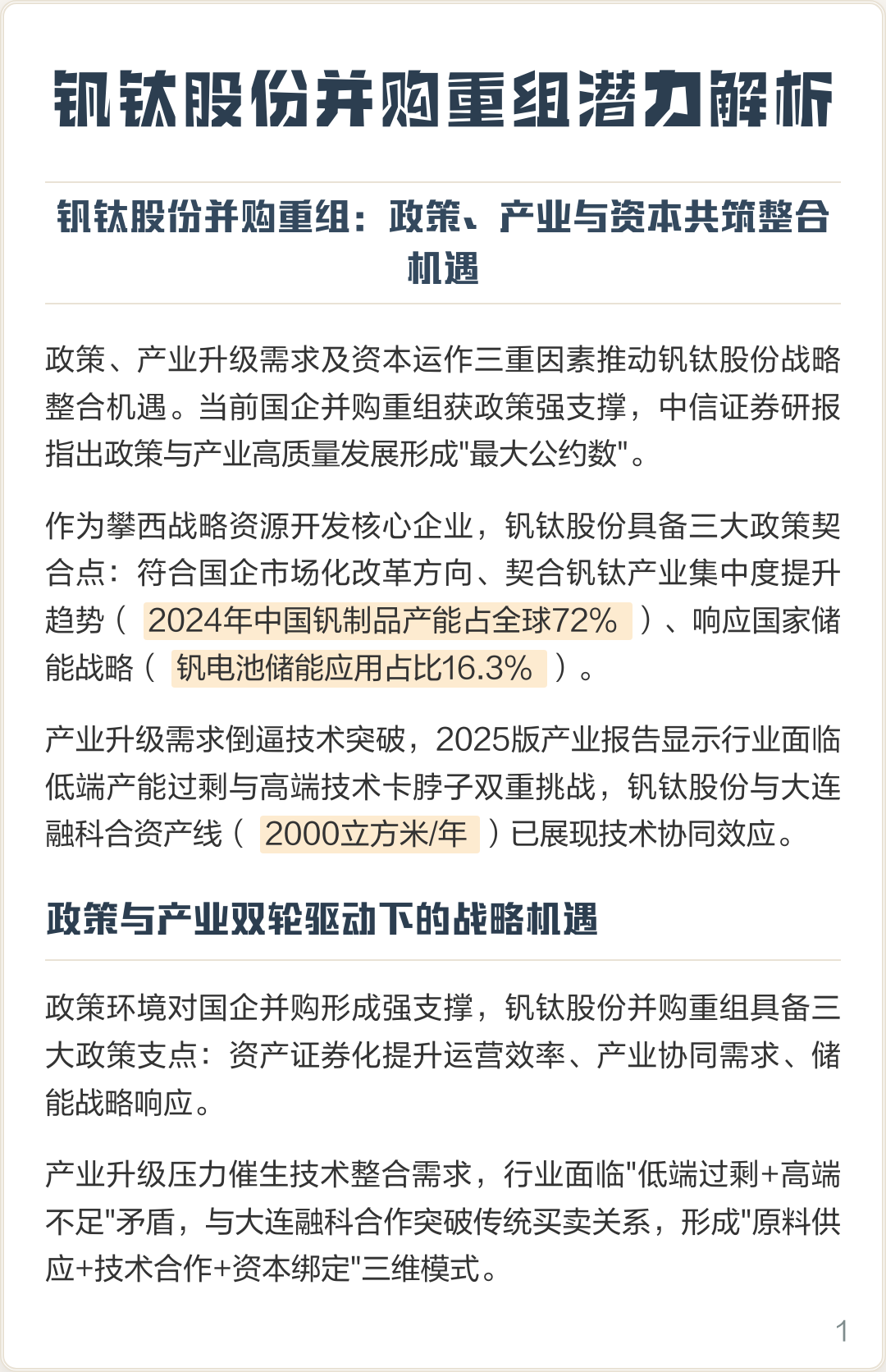 威海市高性价比股权重组机构(高性价比股权重组机构是什么)