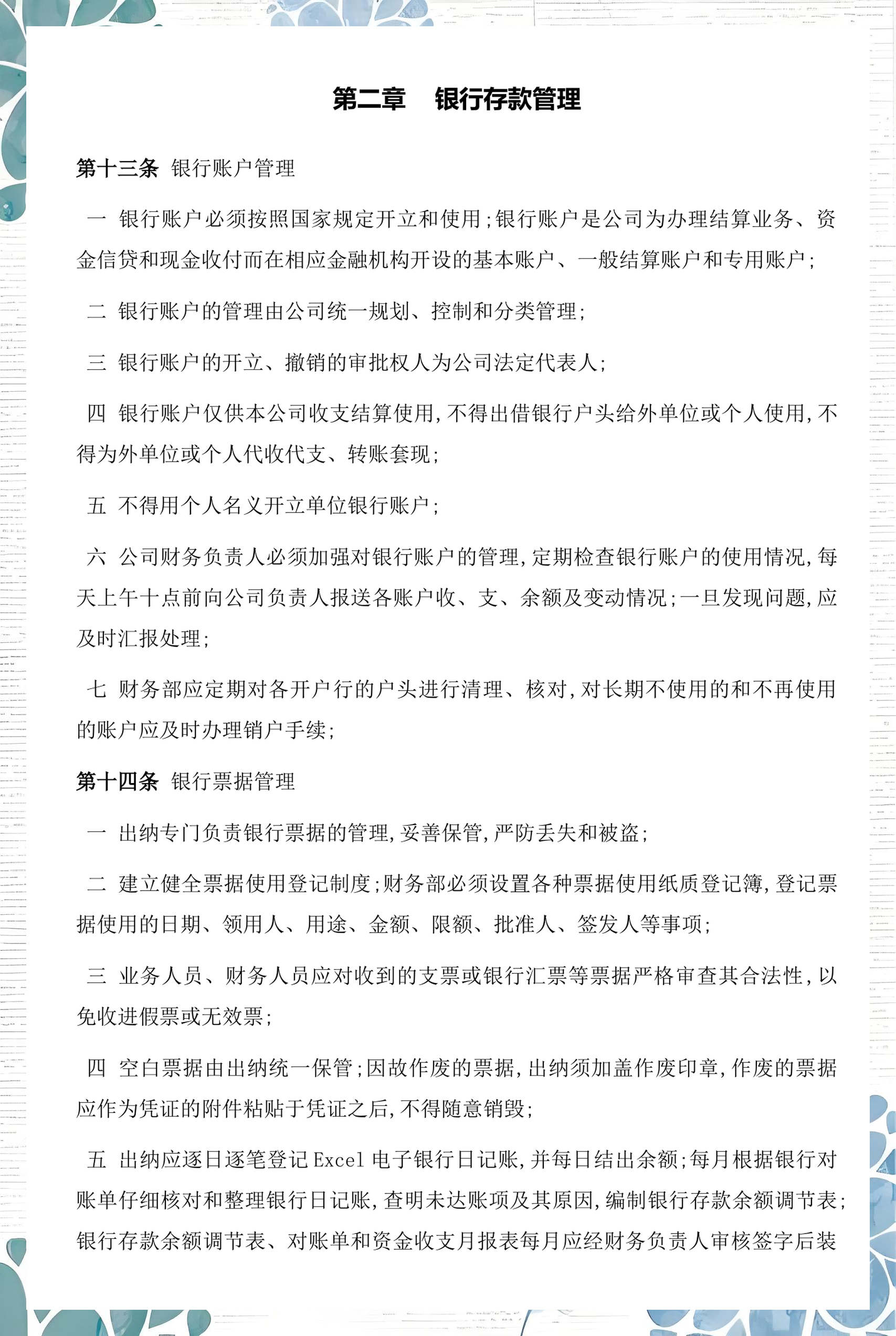 威海市透明资金管理(什么是透明管理)