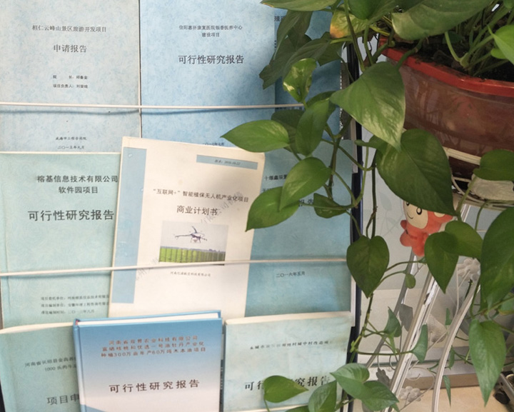 威海市全链条建材可行性研究(全链条建材可行性研究方案)