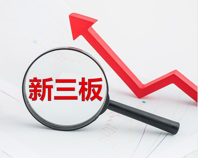 威海市新三板挂牌生态赋能(新三板挂牌企业的官方定位)
