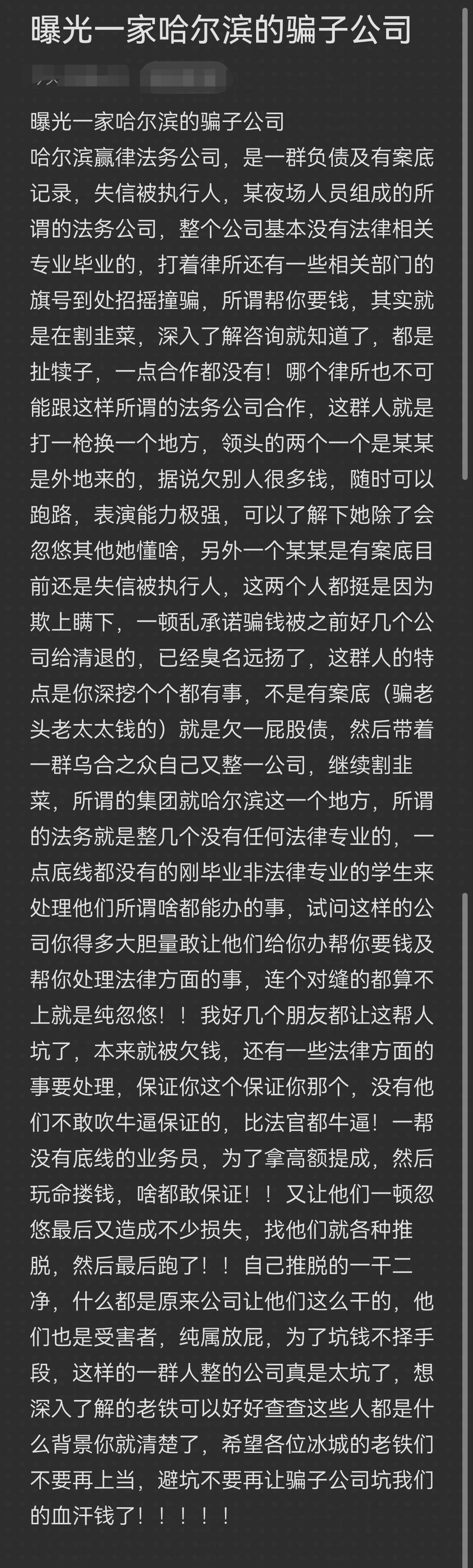 威海市哈尔滨法务咨询(哈尔滨法律咨询服务)