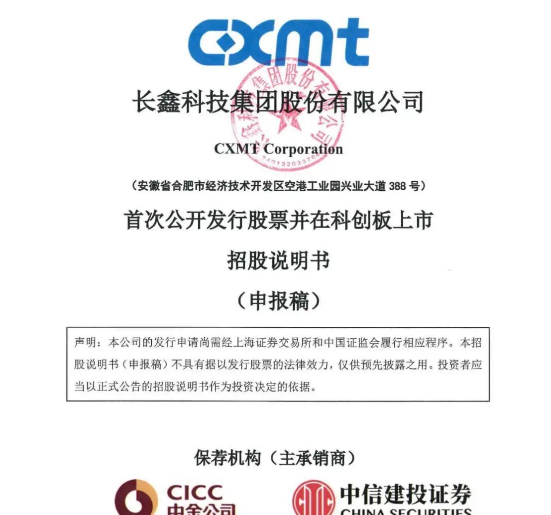 威海市科创板上市机构(科创板上市机构有哪些)