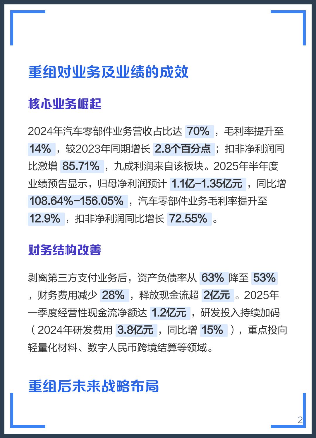威海市软件企业重组(中国软件资产重组)