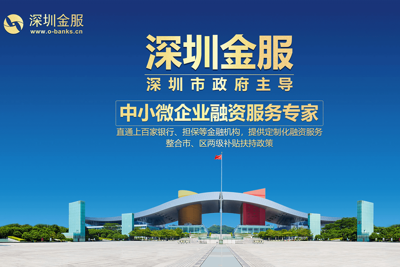 威海市投融资服务平台(投融资平台是什么意思)