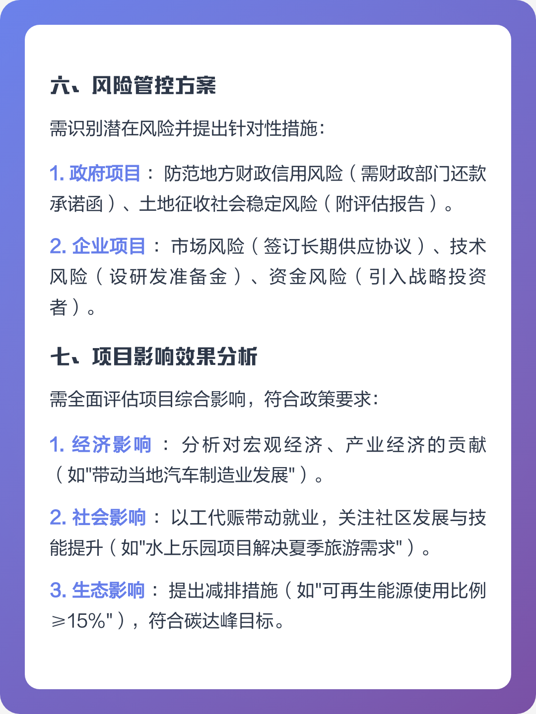 威海市全要素可行性研究(全要素可行性研究包括)