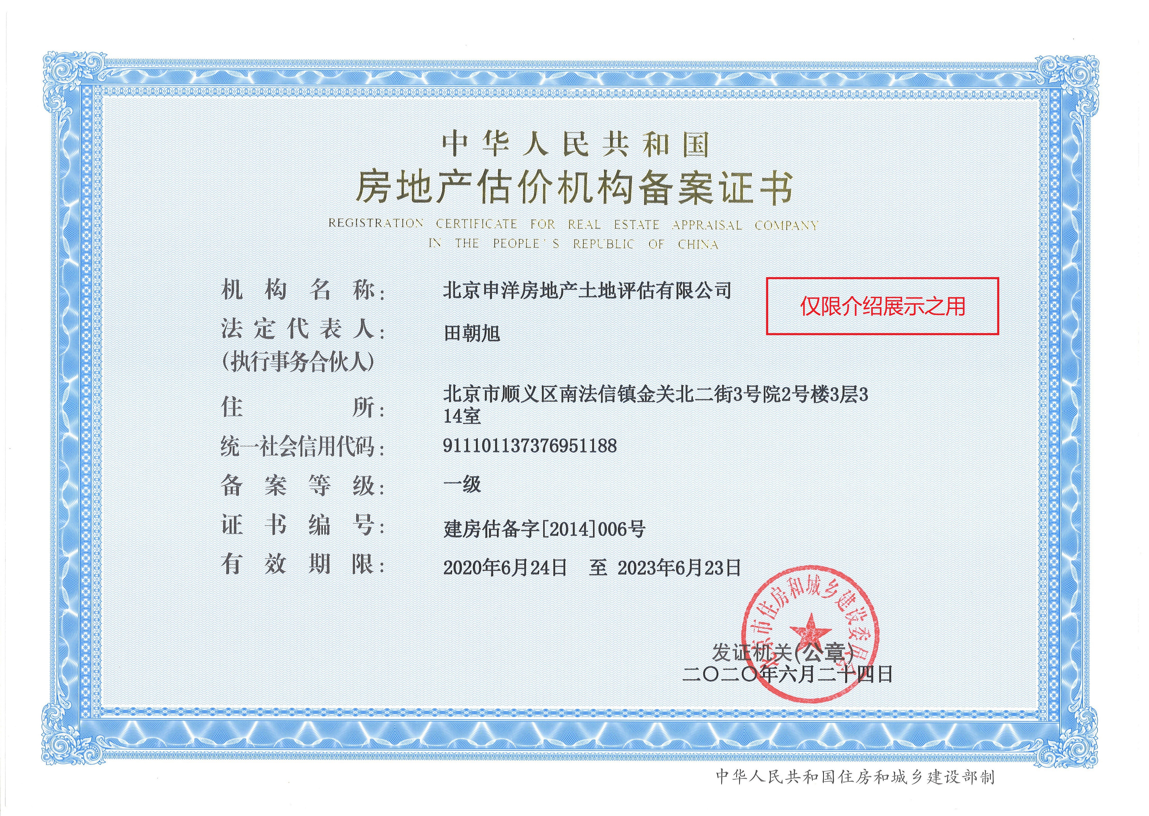 威海市透明房地产价值评估(透明售房网房源真实吗)