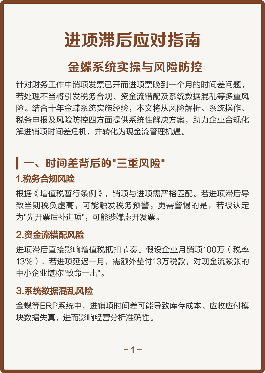 威海市包含合规新能源现金流管理的词条
