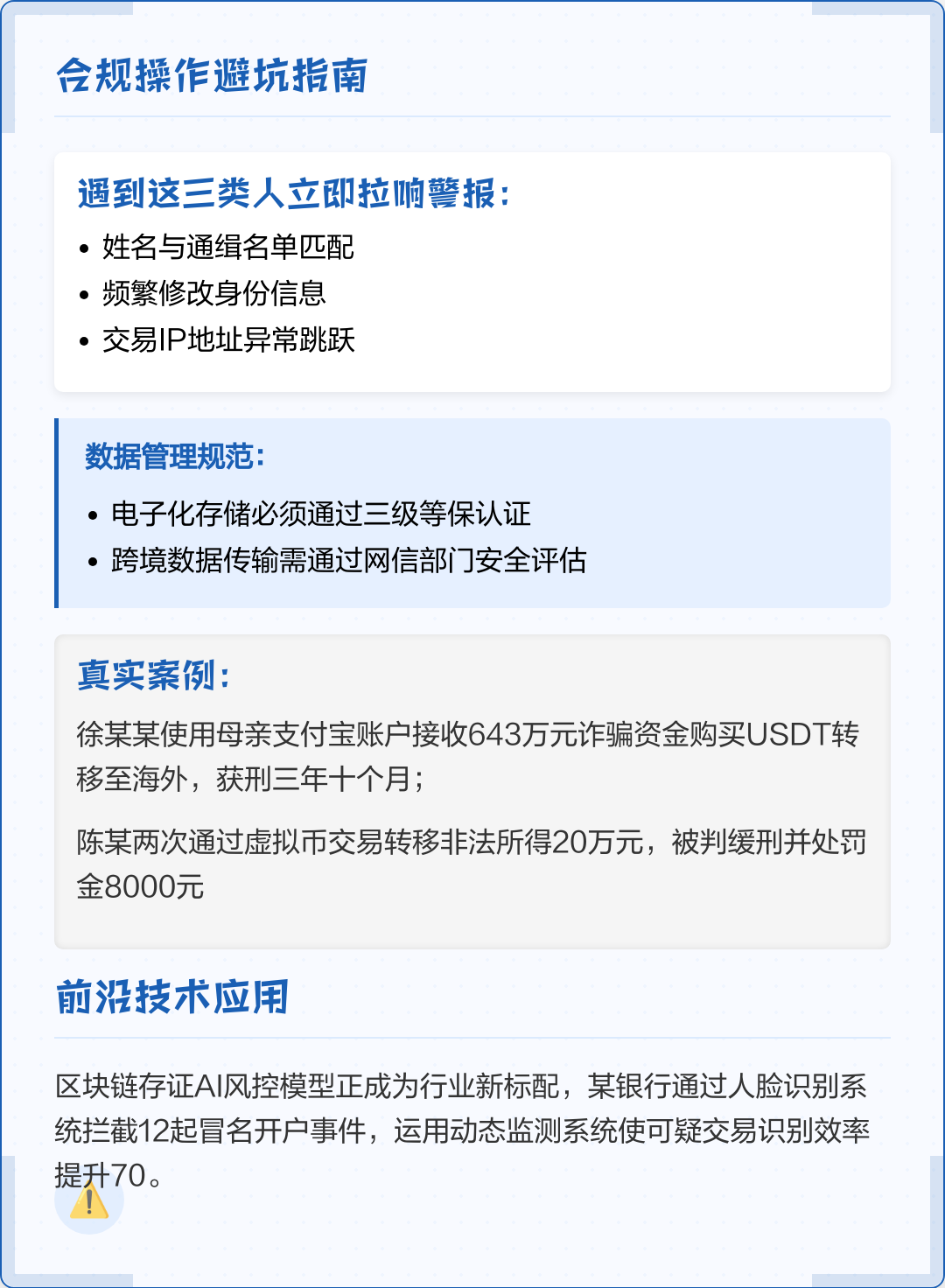 威海市全场景合规管理(全场景合规管理是什么)