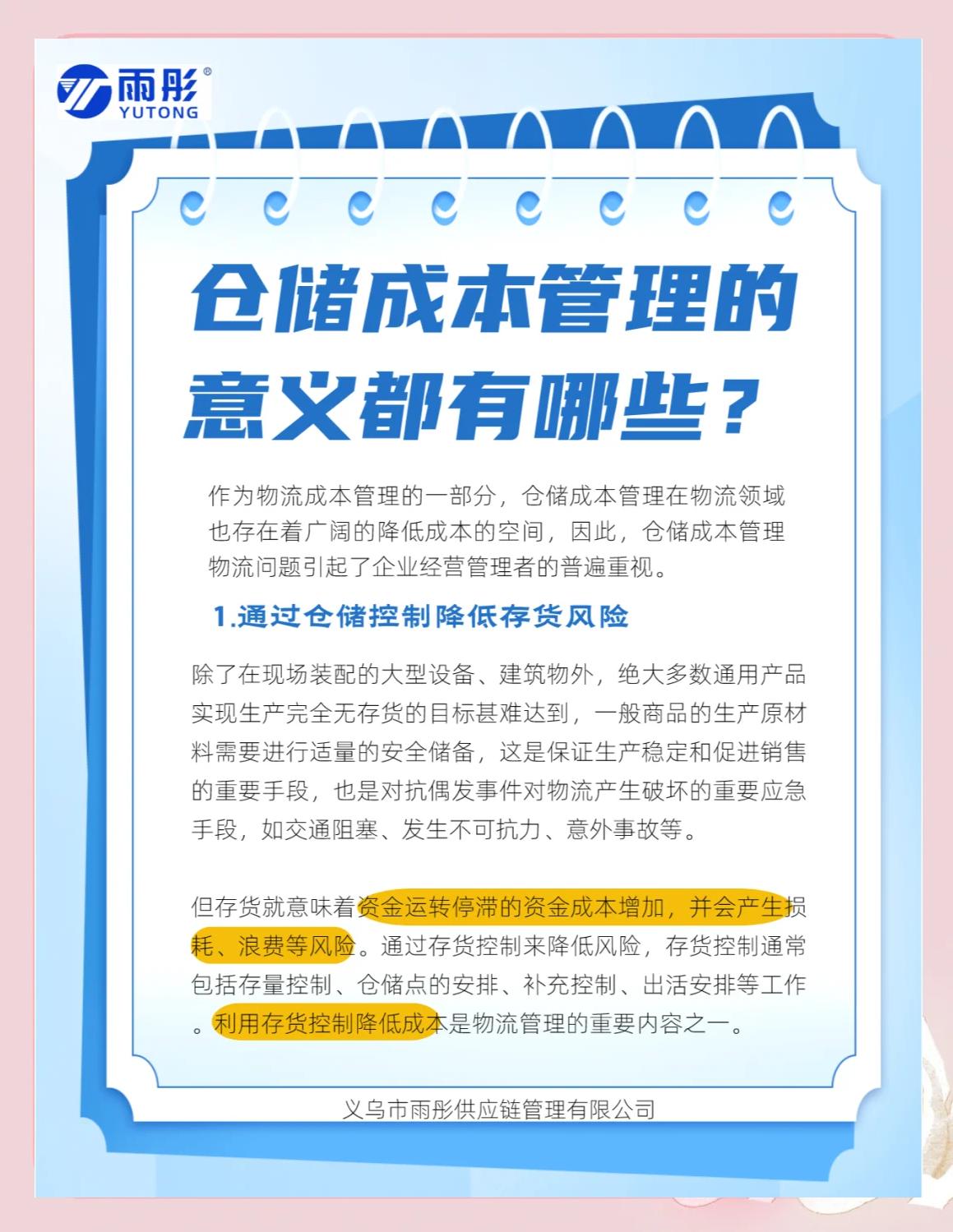威海市饮料成本控制(饮料成本率计算公式)